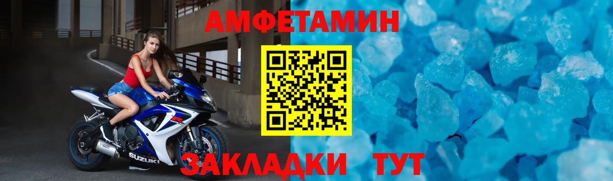 Амфетамин 98% Лангепас