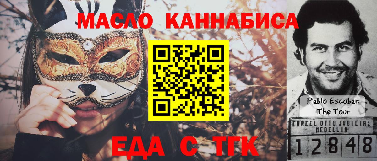 Печенье с ТГК конопля  Вход с VPN  Лангепас 