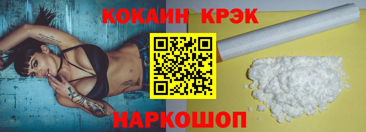 КОКАИН Эквадор  Вход с VPN  Лангепас  КОКАИН Колумбийский 
