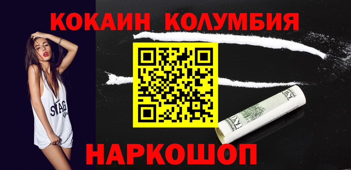 COCAIN Fish Scale Лангепас