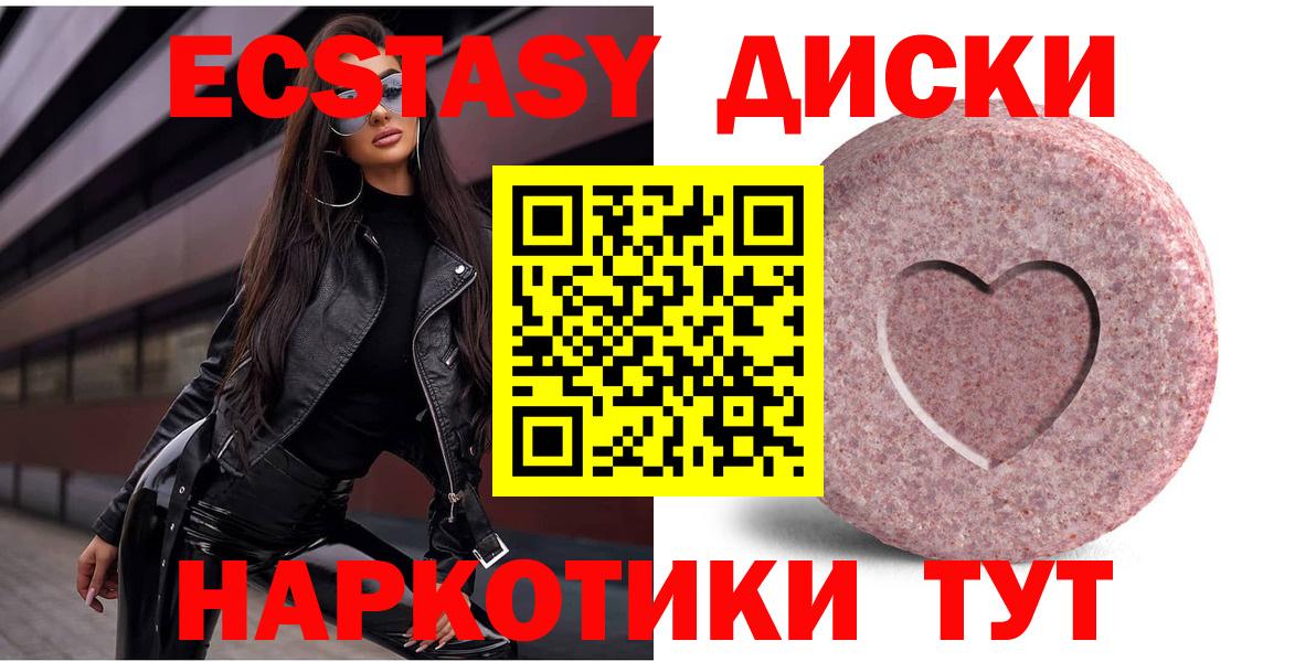 ЭКСТАЗИ ешки  Экстази бентли  Вход с VPN  Лангепас 