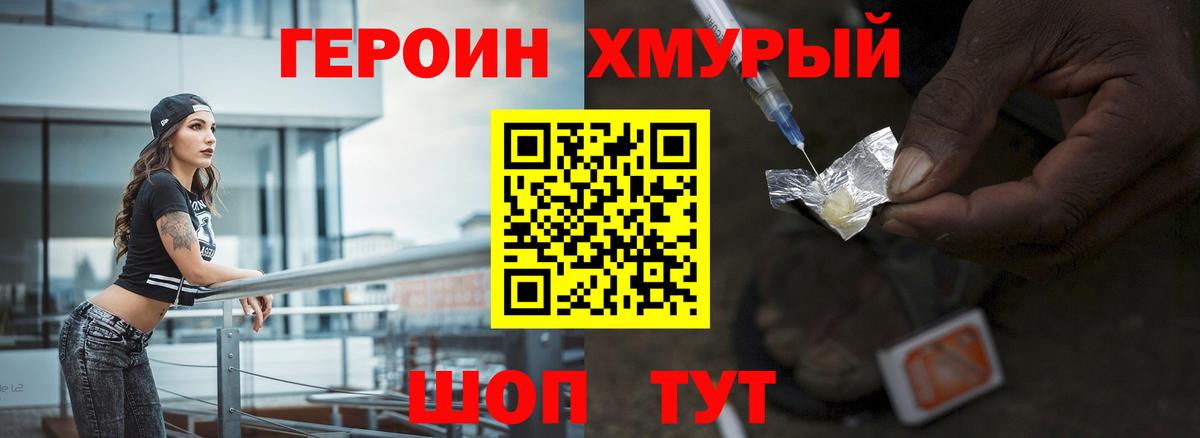 Героин гречка  Героин  Лангепас  Вход с VPN 