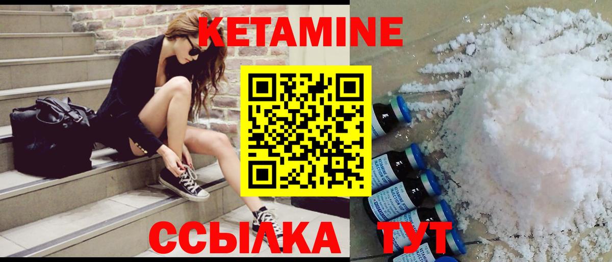 Лангепас  КЕТАМИН ketamine  Вход с VPN 