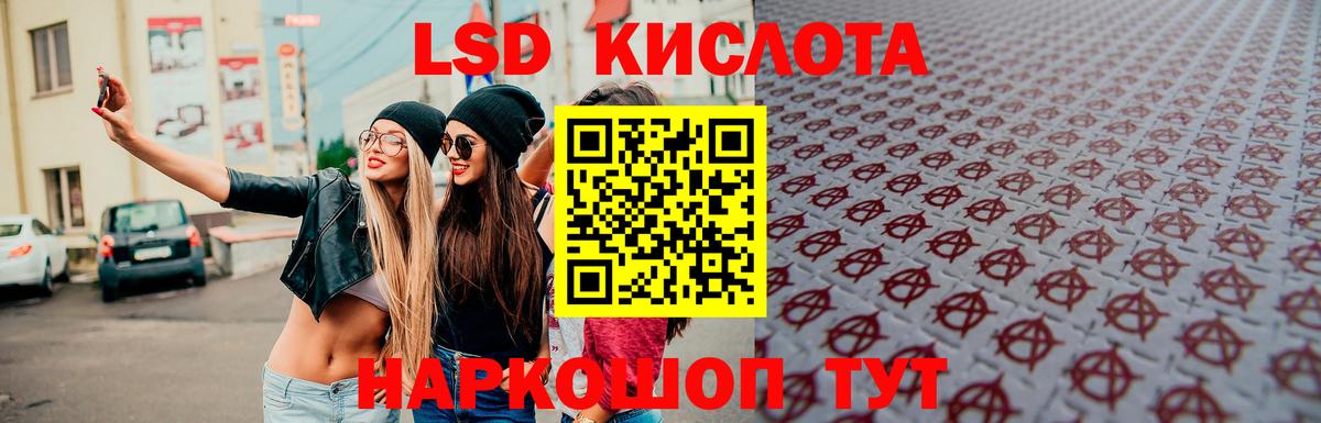 Лсд 25 экстази ecstasy Лангепас