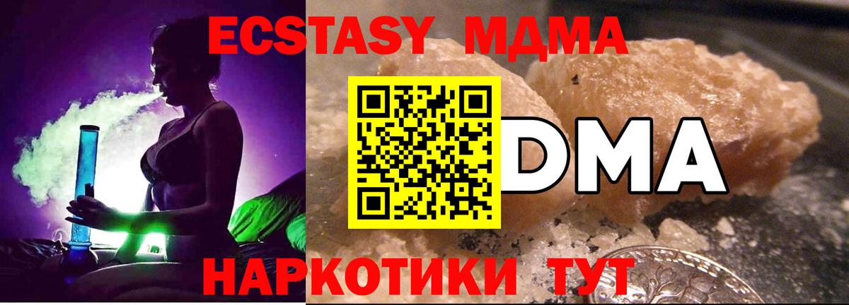 МДМА молли  MDMA crystal  Лангепас  Вход с VPN 