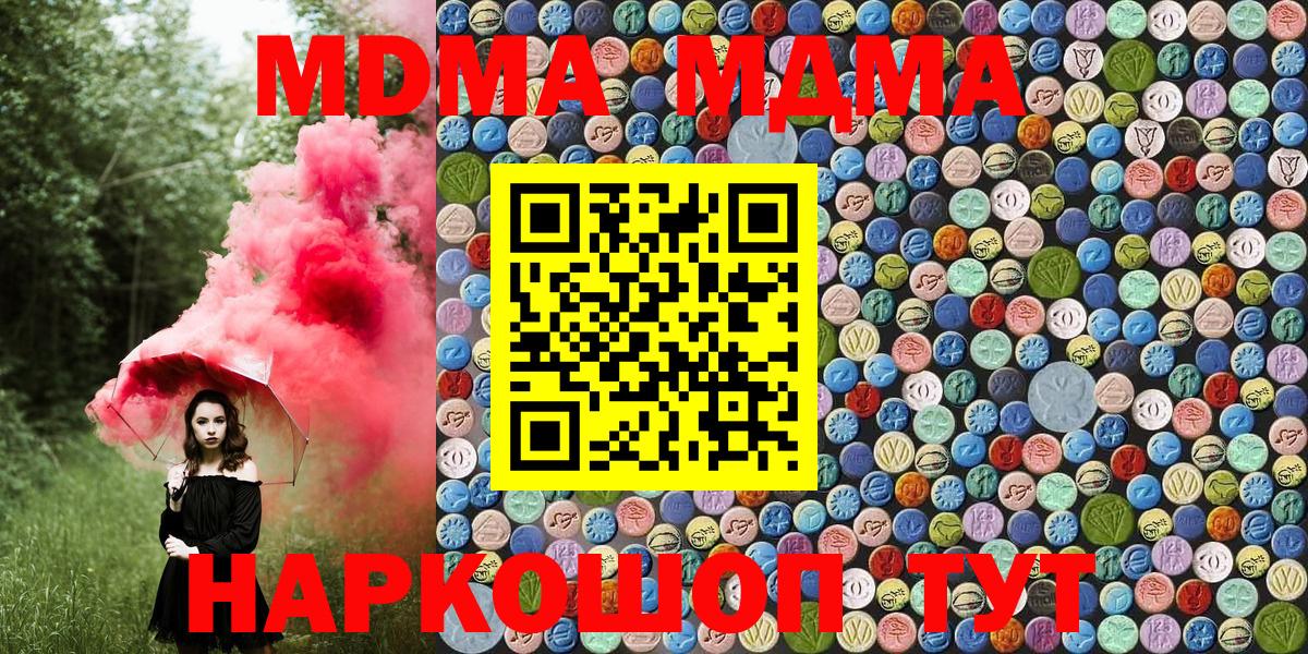 MDMA VHQ Лангепас