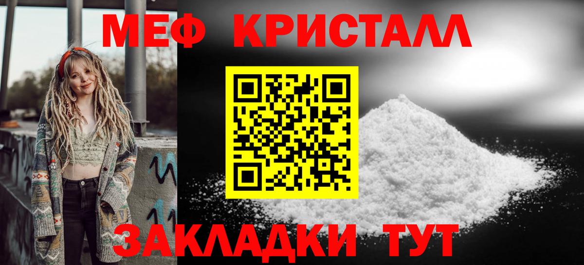 Мефедрон  Лангепас