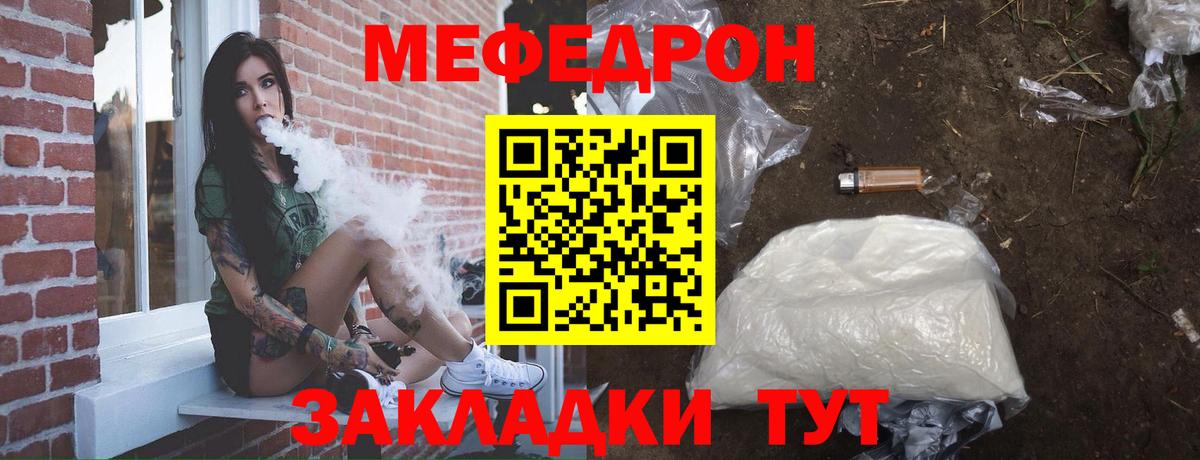 МЯУ-МЯУ  МЯУ-МЯУ  Лангепас  МЕФ mephedrone  МЯУ-МЯУ mephedrone  Вход с VPN 