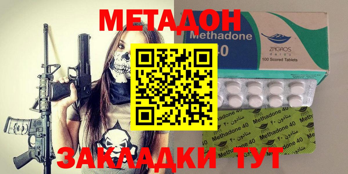 МЕТАДОН белоснежный Лангепас