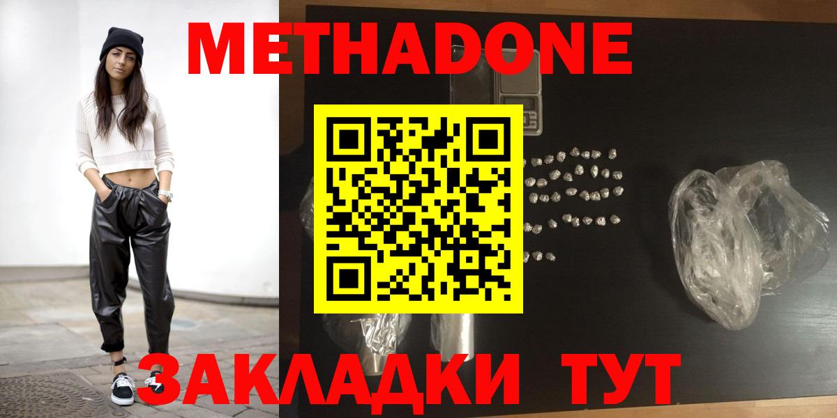 Лангепас  МЕТАДОН methadone  blacksprut вход  Вход с VPN  darknet какой сайт  Метадон мёд 