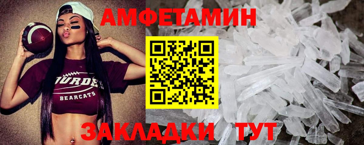 Метамфетамин пудра  Вход с VPN  Лангепас 