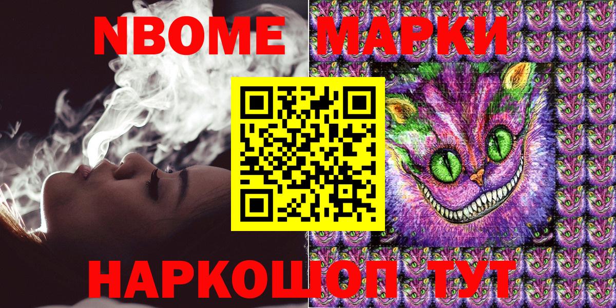 Наркотические марки  Вход с VPN  Марки N-bome 1,5мг  Лангепас  Марки N-bome 1,5мг 