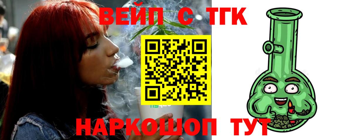 Дистиллят ТГК THC oil Лангепас