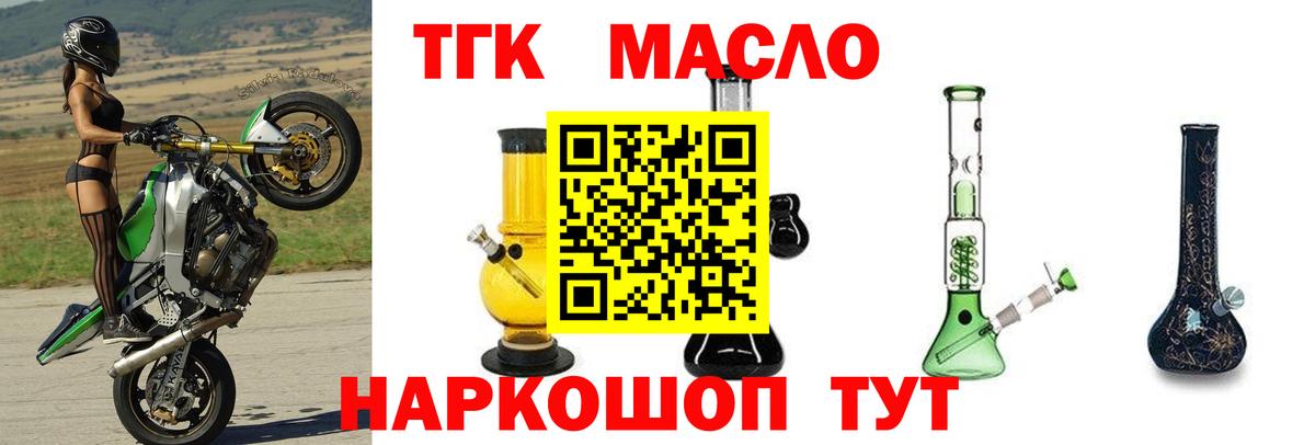 ТГК вейп  Дистиллят ТГК гашишное масло  Лангепас  Вход с VPN 